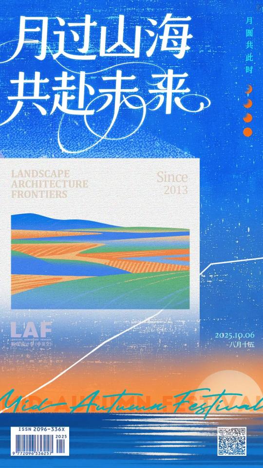 第40個星期一 | 中秋遙思